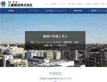 Tablet Screenshot of kudo.co.jp